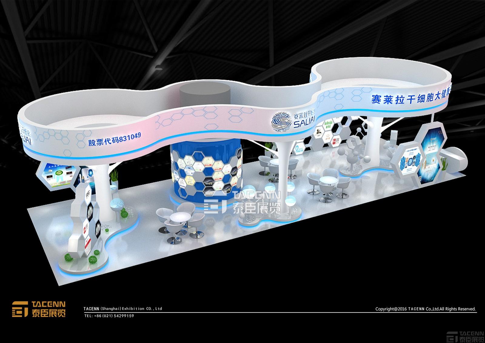 廣州賽萊拉展臺設(shè)計方案