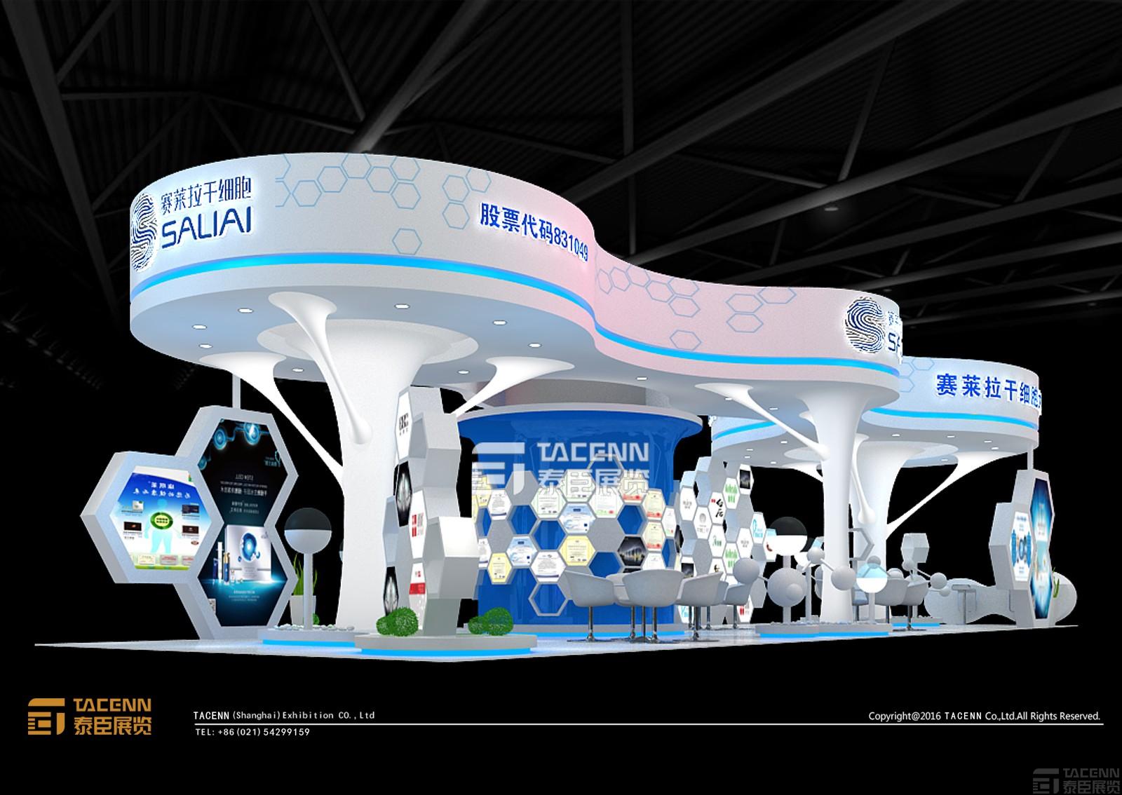 廣州賽萊拉展臺設(shè)計方案