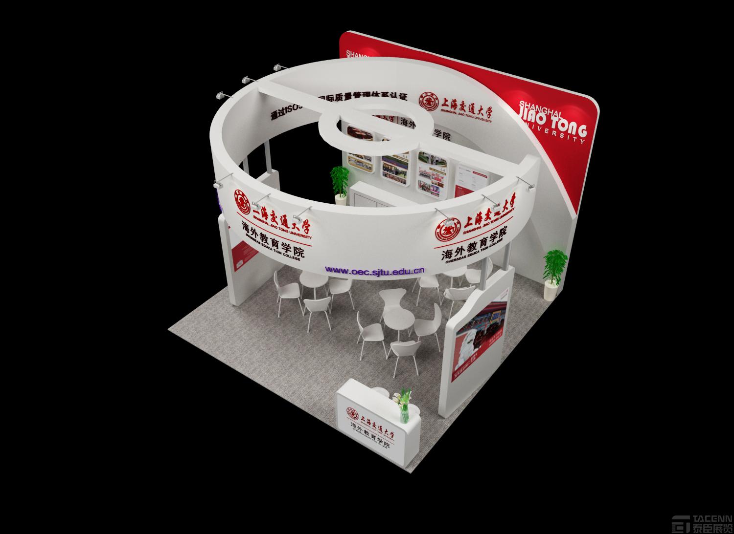 上海交通大學(xué)展臺搭建